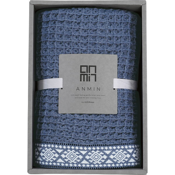ギフト 西川 ANMIN ワッフルケット ネイビー 【STS228316767】
