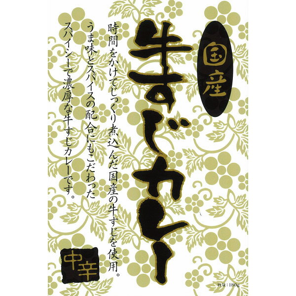 ギフト 国産牛すじカレー(16食) KGS-80 【STS228535884】