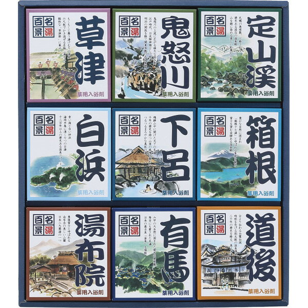 名湯百景 ギフト 30包入 GM-30 【STS230451145】