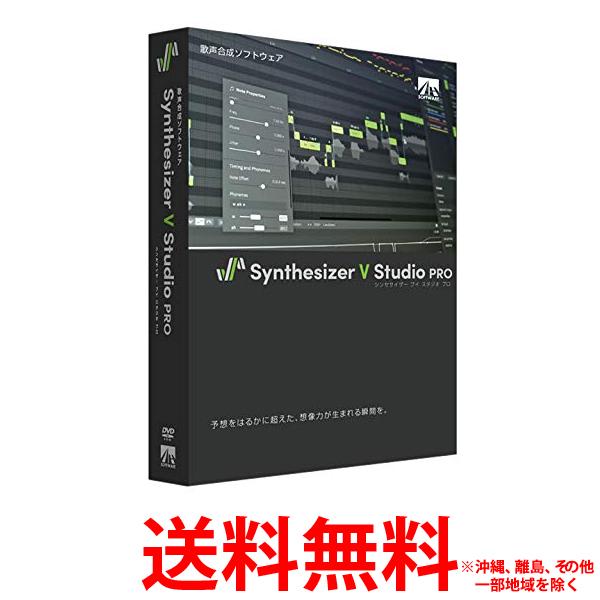 AHS Synthesizer V Studio ProSS4560298401843