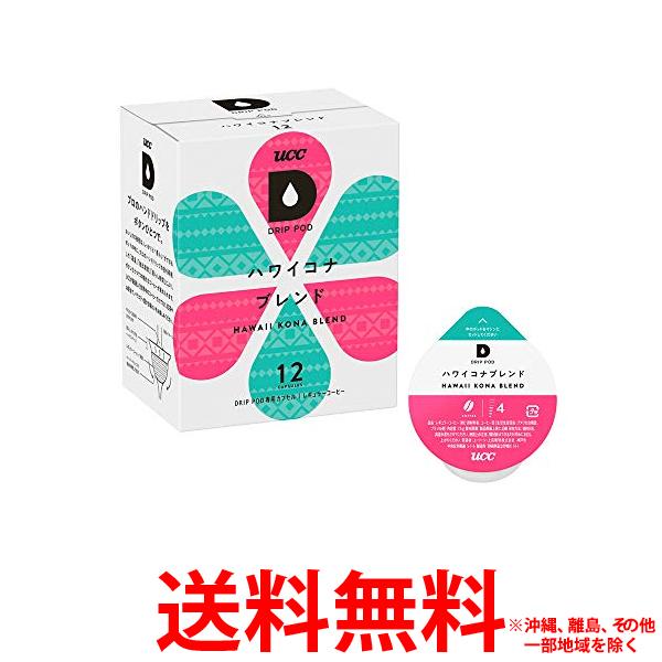 ユーシーシー上島珈琲 UCC　DRIP　PODハワイコナB　12P【SS4901201137402】