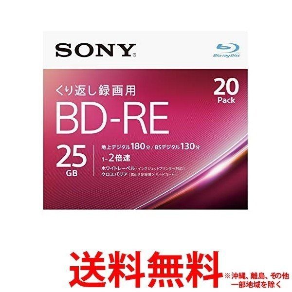 SONY ブルーレイディスク 20BNE1VJPS2 【SS4548736037014】