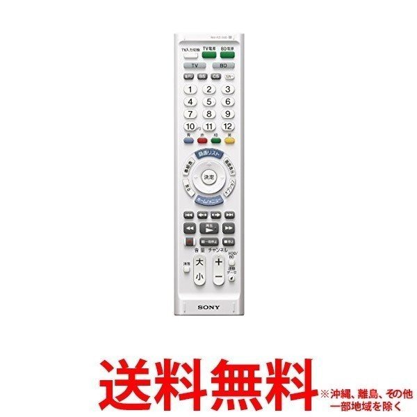 ソニー リモコン RM-PZ130D WW(1台) 【SS4548736067646】