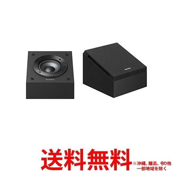 SONY スピーカーシステム SS-CSE 2ホン 【SS4548736082120】