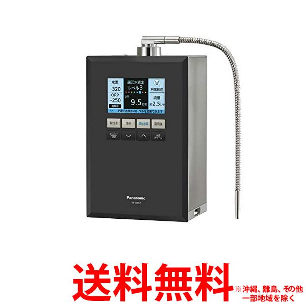 Panasonic 還元水素水生成器 TK-HS92-K【SS4549980621585】