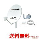 Panasonic BS 110°CSアンテナセット TA-BCS45UK1 【SS4549077887313】