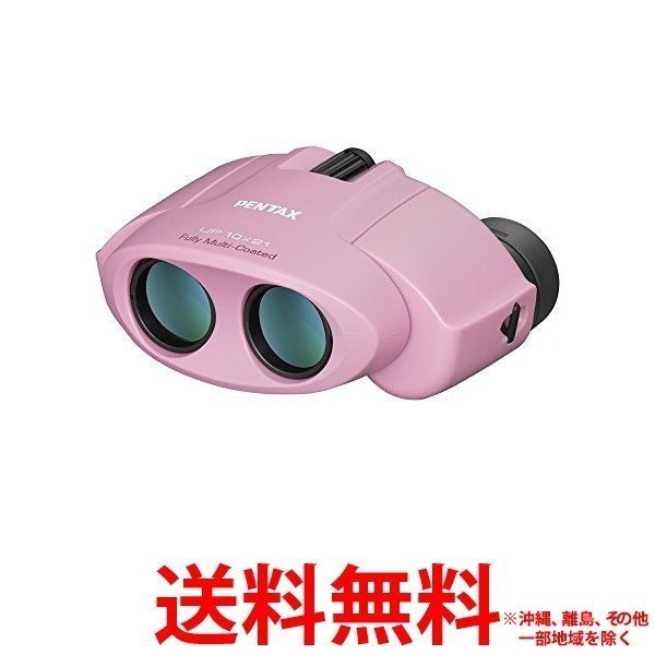 PENTAX 双眼鏡 UP 10X21 ピンク 【SS4549212
