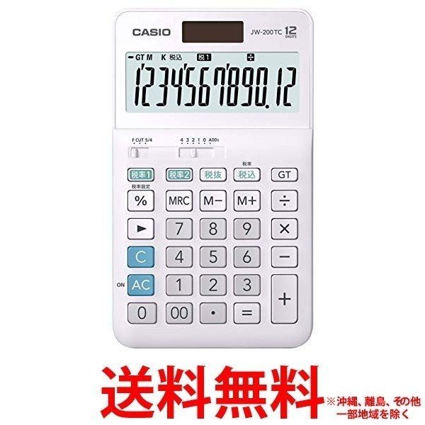 CASIO W税率電卓 JW-200TC 【SS4549526608407】