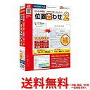 デネット かんたん印刷位置合わせ2 【SS4560243923604】
