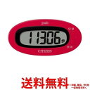 シチズン歩数計 TW310 レッド(1台) 【SS4562191601351】