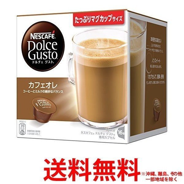 ネスレ日本 ドルチェグスト　カフェオレ　16P 【SS4902201418683】