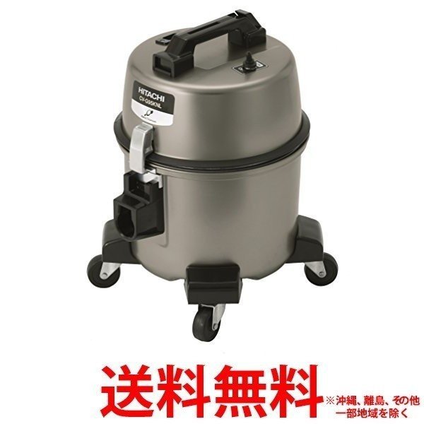 HITACHI 業務用掃除機 キャニスター掃除機 CV-G95KNL 【SS4902530747942】