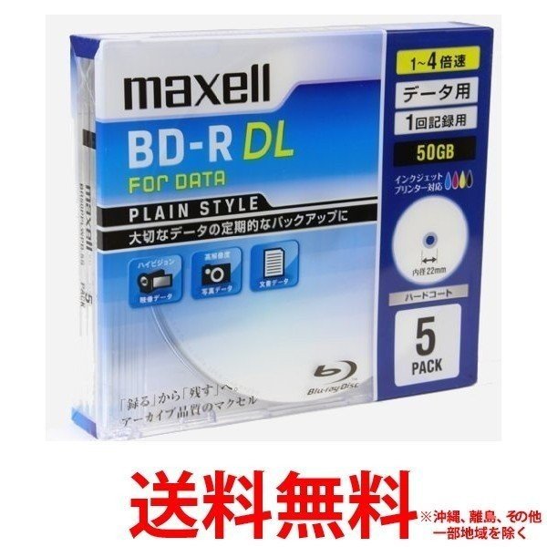 maxell データ用ブルーレイディスク BR50PPLWPB.5S 【SS490258051651 ...