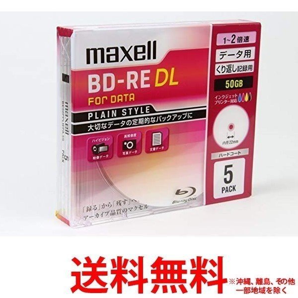 maxell BE50PPLWPA.5S 1-2倍速対応データ用ブルーレイディスク 【SS49025 ...