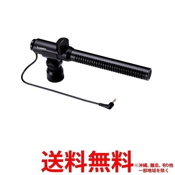 Panasonic ガンマイクロホンDMW-MS2 【SS4902704021892】