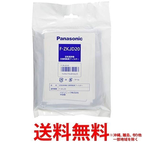 �ѥʥ��˥å� �ü������������ե��륿��(æ��) F-ZKJD20(1����) ��SS4902704850423��