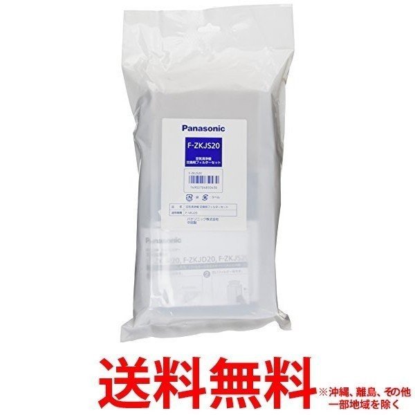 �ѥʥ��˥å� �ü������������ե��륿�����å�(������æ��) F-ZKJS20(1����) ��SS4902704850430��