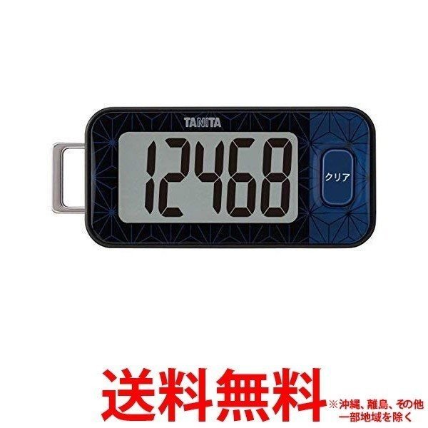 タニタ 3Dセンサー搭載 歩数計 ブルーブラック FB-740-BK(1台) 【SS4904785574007】
