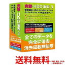 FRONTLINE/フロントライン 完璧・HDD消去3 FL8201 【SS4932007198205】