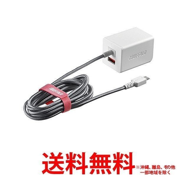 iBUFFALO USB急速充電器 BSMPA2401BC2WH 