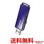 I O DATA USB3.1 Gen1б ƥUSB꡼ EU3-PW/8GR SS4957180138862