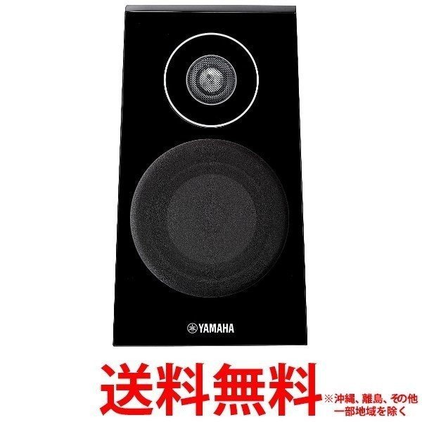 YAMAHA アンプ非内蔵スピーカー NS-B750(BP) 1ホン 【SS4957812398909】