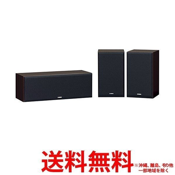 YAMAHA ホームシアターシステム NS-P350(MB) 【SS4957812590891】