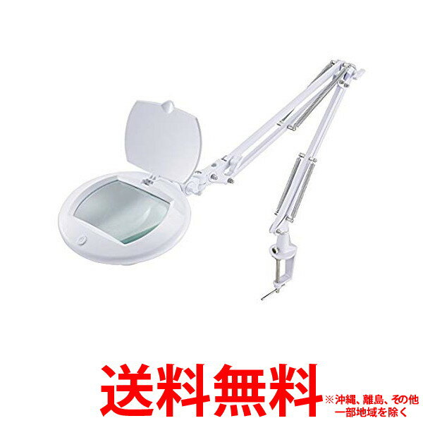 ルーペ付きLEDアームライト エルズーム 07-8133(1コ入) 【SS4971275781337】