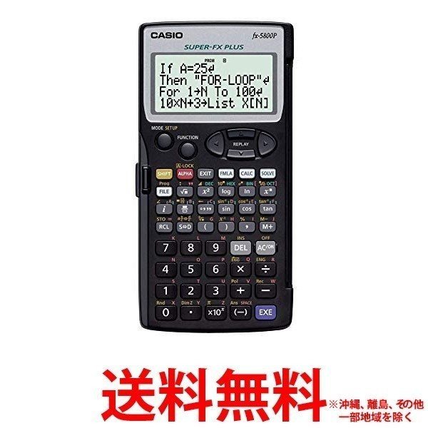 CASIO 関数電卓 FX-5800P 【SS4971850175162】