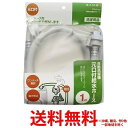 三栄水栓 自動洗濯機給水ホース PT-17-1-1(1本入) 【SS4973987750793】