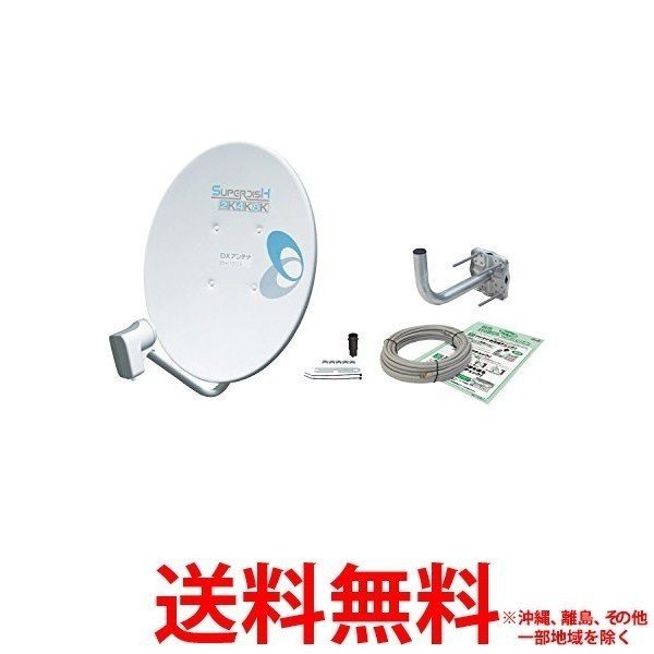 DX 45形BS ANTENNA BC453SK 【SS4975584309022】