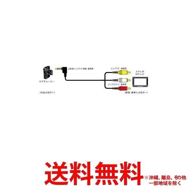Victor・JVC ビデオコード 2m VX-ML20G 【SS4975769243943】