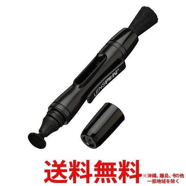 Rakuten - ハクバ レンズペン3 ブラック KMC-LP12B(1本入) 【SS4977187325928】