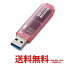 BUFFALO USB꡼ RUF3-C16GA-PK 16GB SS4981254014288