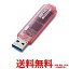 BUFFALO USB꡼ RUF3-C64GA-PK 64GB SS4981254026519