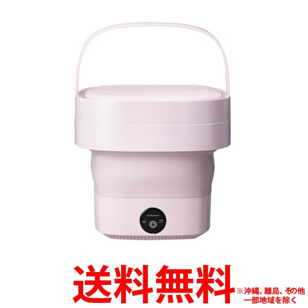 ピエリア 折りたためる洗濯機 WMW-021(PK)【SS4550454109713】