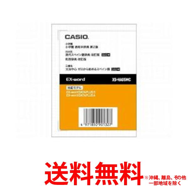 CASIO エクスワード XS-HA05MC【SS4971850901327】