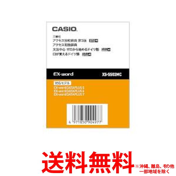 CASIO エクスワード XS-SS03MC【SS4971850904977】