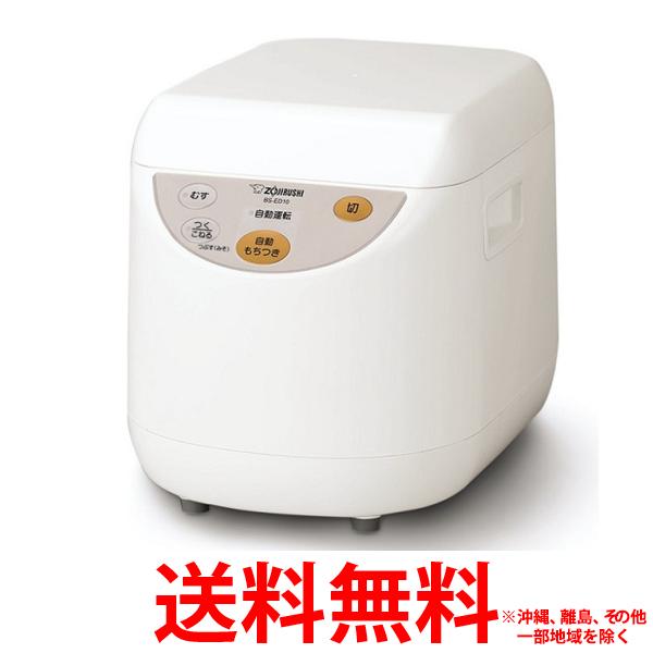 象印 マイコンもちつき機 力もち ホワイト BS-ED10-WA【SS4974305210609】