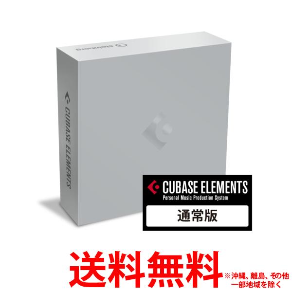 Steinberg Cubase Elements 9【SS4513744076812】