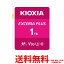 KIOXIA SDXCカード EXCERIA PLUS 1TB UHS-I KSDH-A001T(1個)【SS4582563851740】