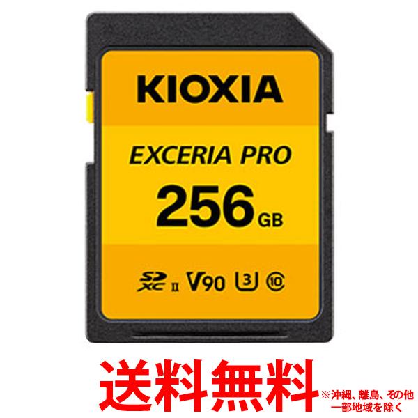 KIOXIA SDXCカード KSDXU-A256G【SS4582563851832】