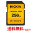 KIOXIA SDXCカード KSDXU-A256G【SS4582563851832】