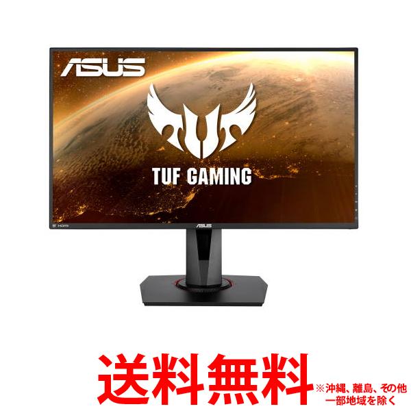 ASUS 液晶モニター VG279QR【SS4718017895521】