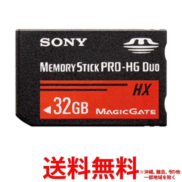 SONY メモリースティック Pro Duo MS-HX32B 【SS4905524774900】