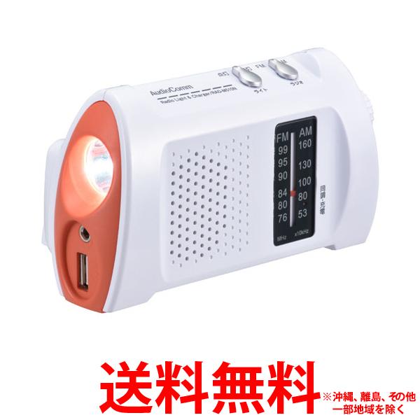 AudioComm スマホ充電ラジオライト RAD-M510N(1個)【SS4971275786806】