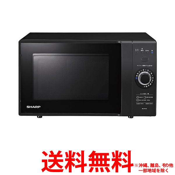 SHARP 単機能レンジ RE-TM18-B 【SS4974019133560】