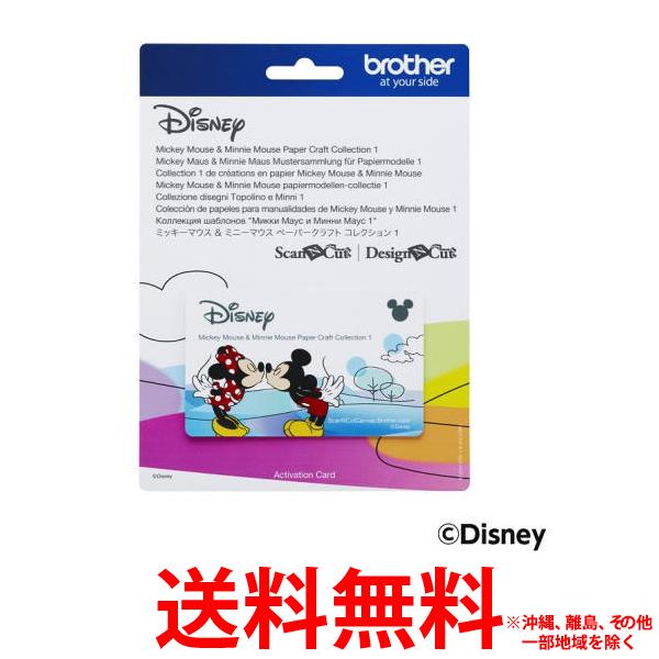 ブラザー brother ミッキーマウス＆ミニーマウス ペーパークラフトコレクション1 CADSNP01【SS4977766788199】