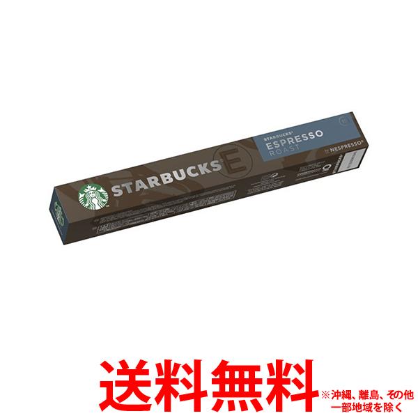 スターバックス エスプレッソ ロースト ネスプレッソ専用カプセル(10杯分)【SS761303696 ...