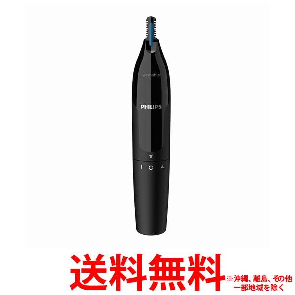 Rakuten - フィリップス ノーズエチケットカッター NT1650／17(1個)【SS8710103964094】